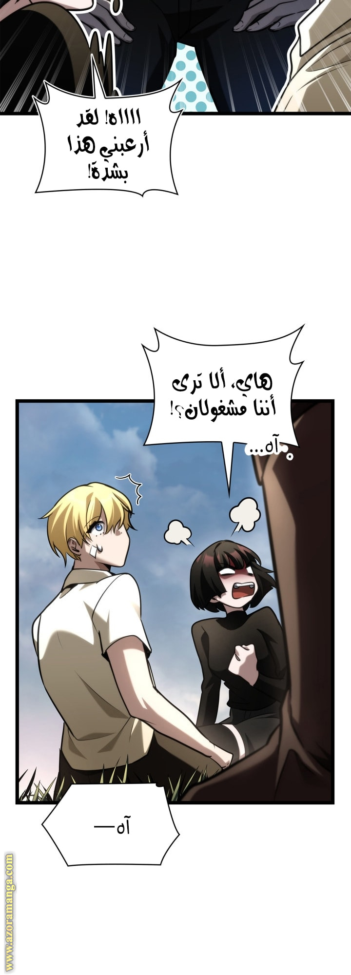 Read Infinite Mage AR Manga Online