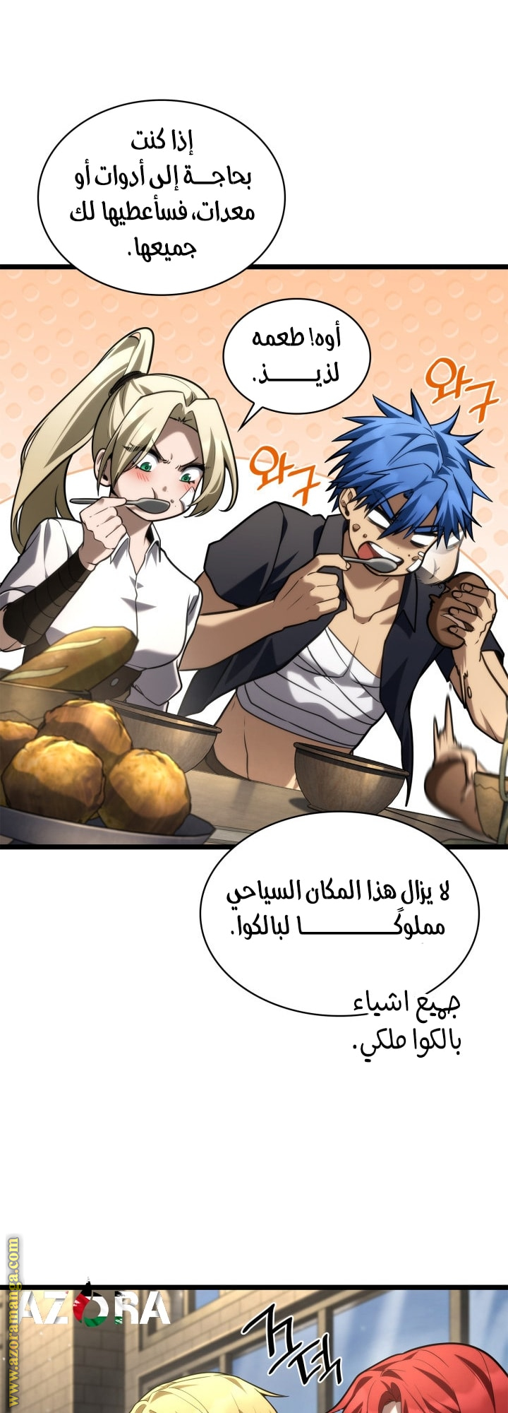 Read Infinite Mage AR Manga Online