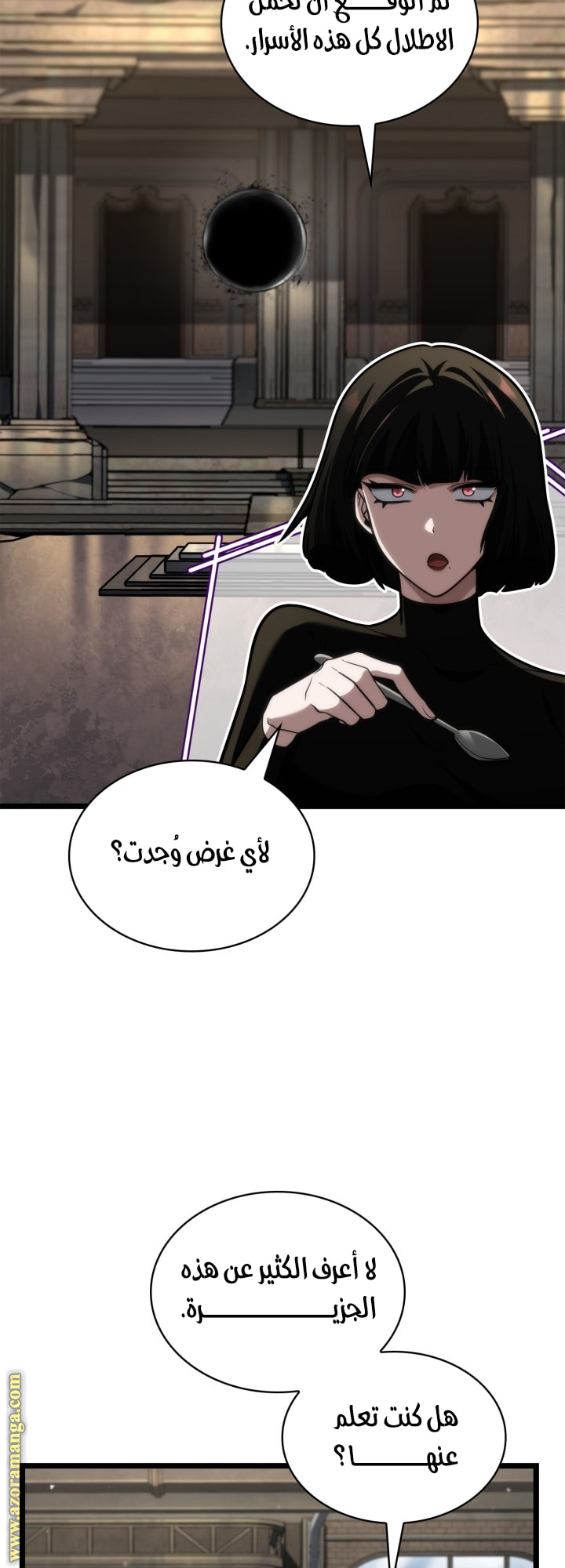 Read Infinite Mage AR Manga Online