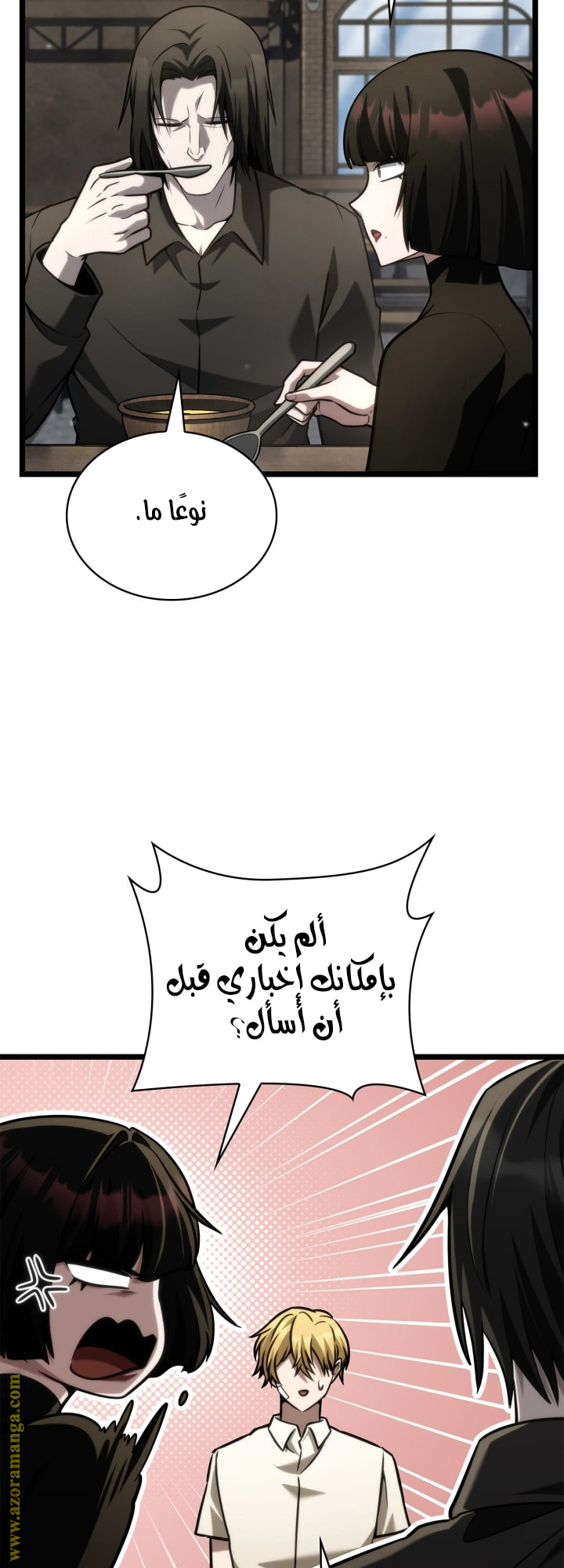 Read Infinite Mage AR Manga Online