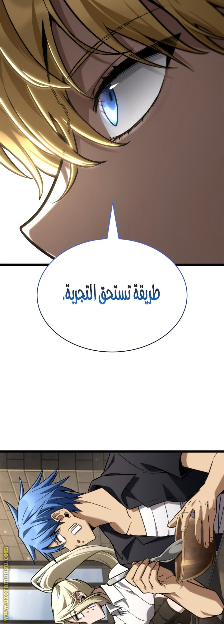 Read Infinite Mage AR Manga Online