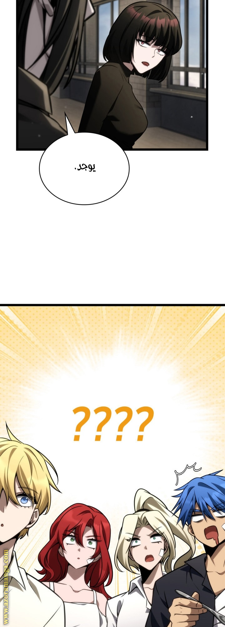 Read Infinite Mage AR Manga Online