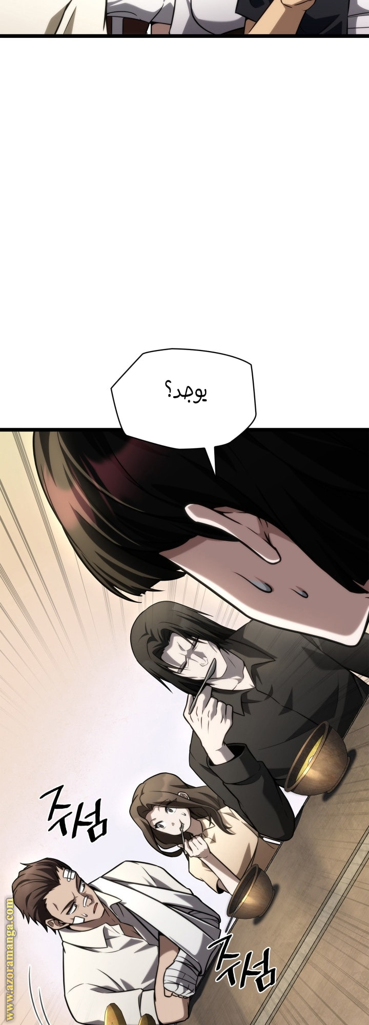 Read Infinite Mage AR Manga Online