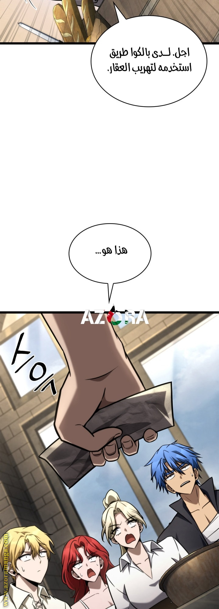 Read Infinite Mage AR Manga Online