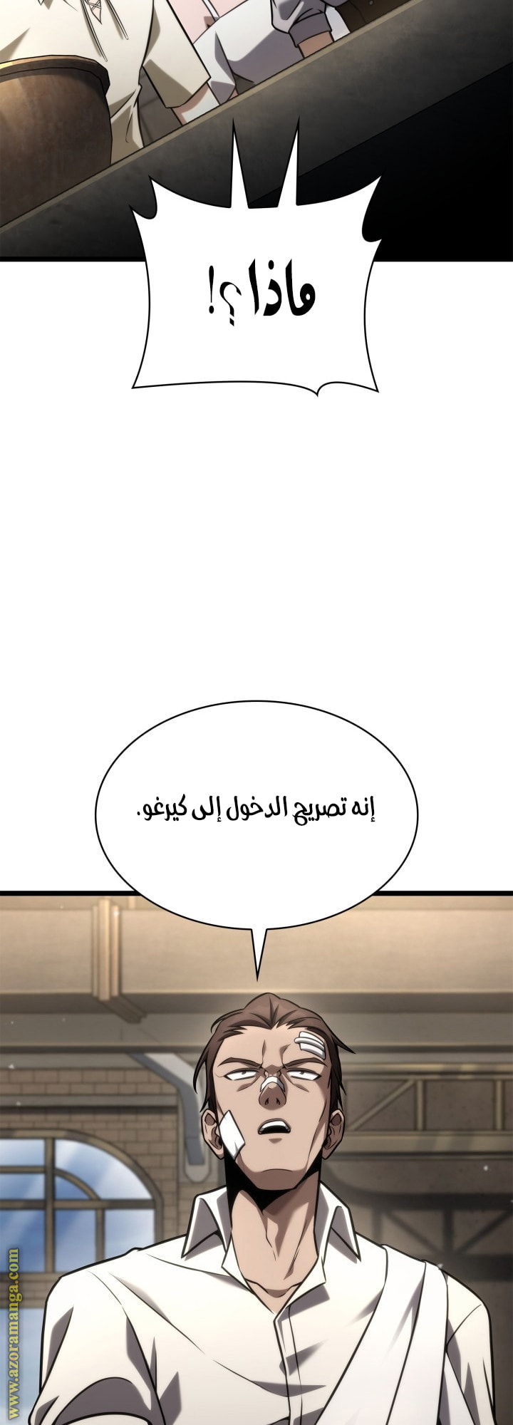 Read Infinite Mage AR Manga Online