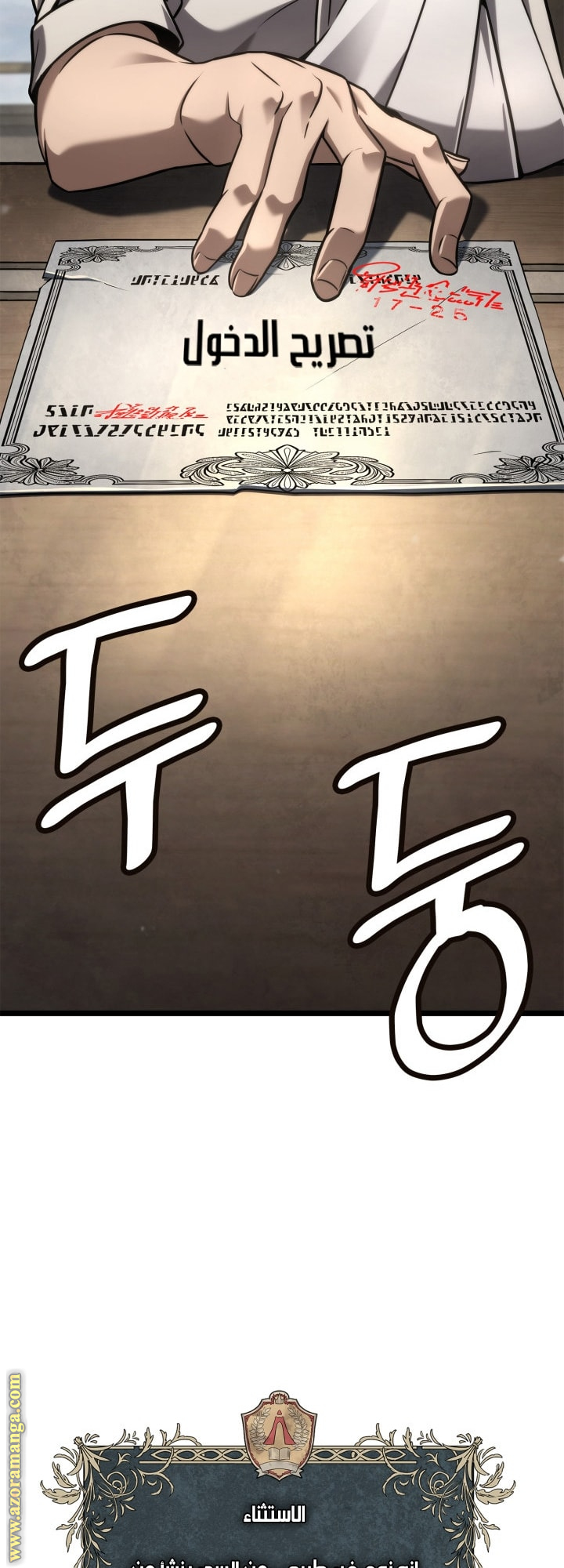 Read Infinite Mage AR Manga Online