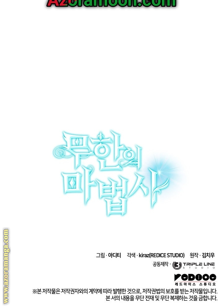 Read Infinite Mage AR Manga Online