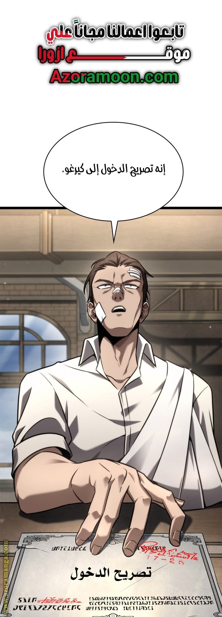 Read Infinite Mage AR Manga Online