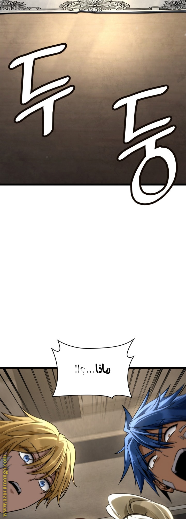 Read Infinite Mage AR Manga Online