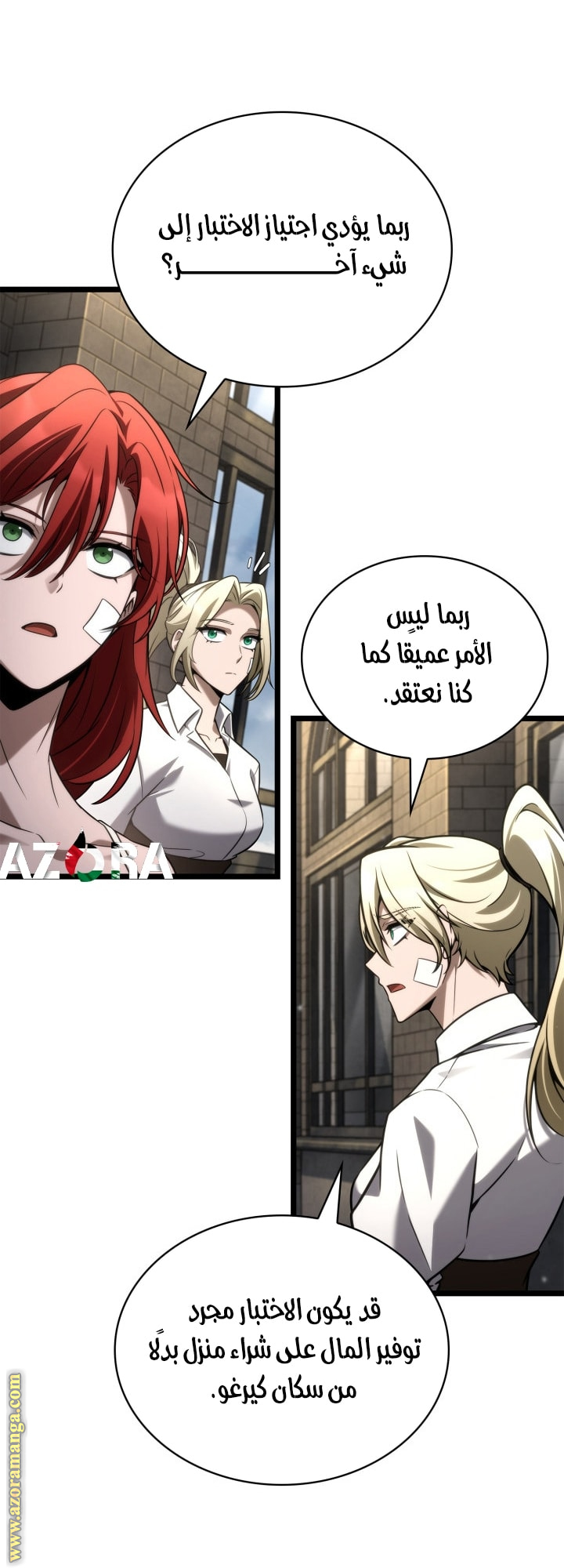 Read Infinite Mage AR Manga Online