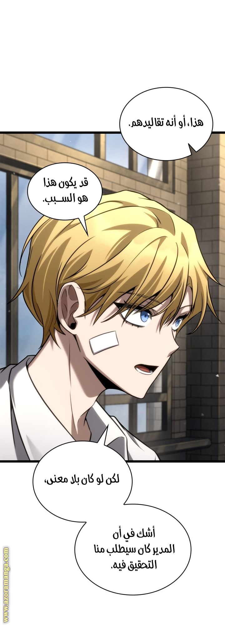 Read Infinite Mage AR Manga Online