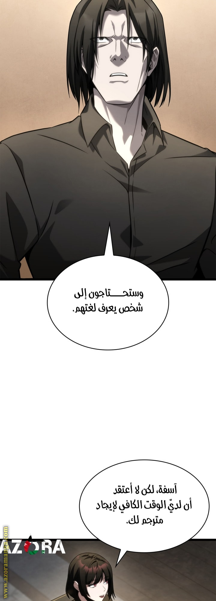 Read Infinite Mage AR Manga Online