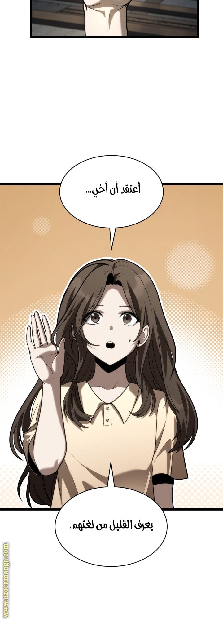 Read Infinite Mage AR Manga Online