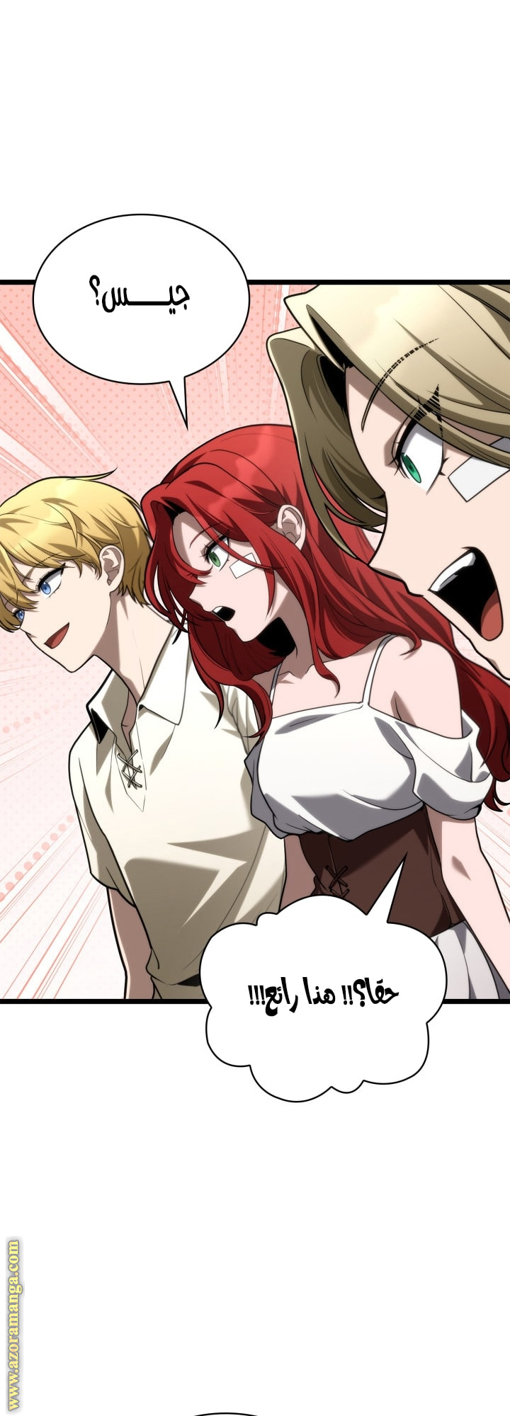 Read Infinite Mage AR Manga Online