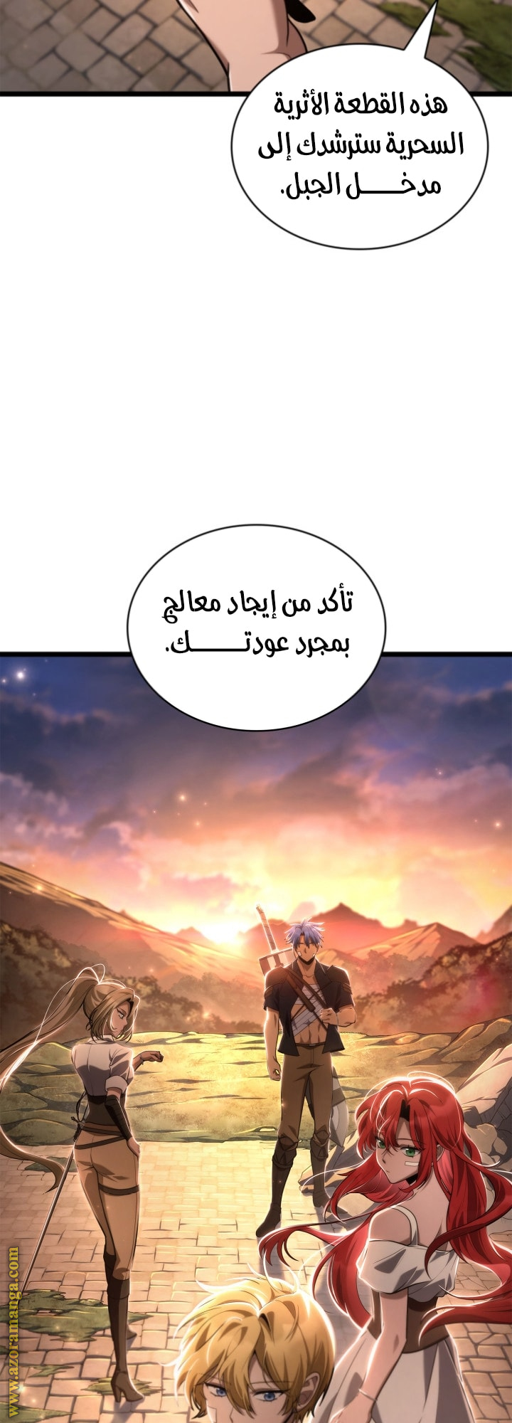 Read Infinite Mage AR Manga Online