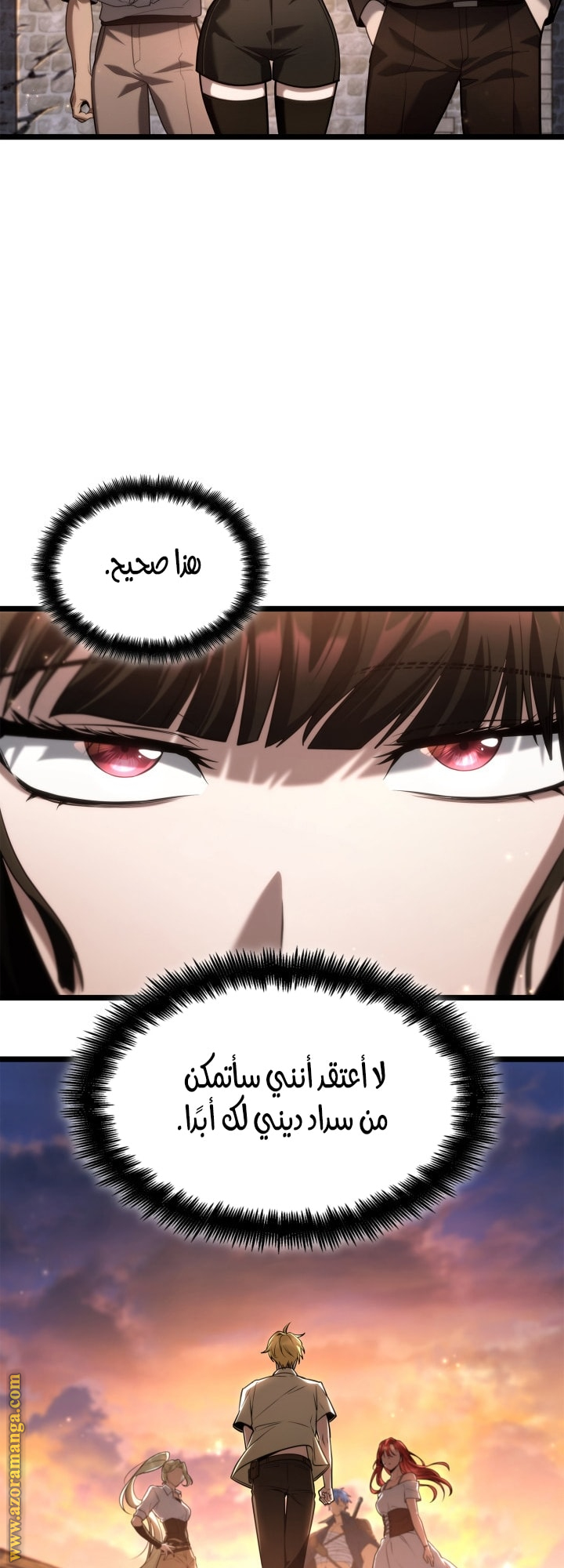 Read Infinite Mage AR Manga Online