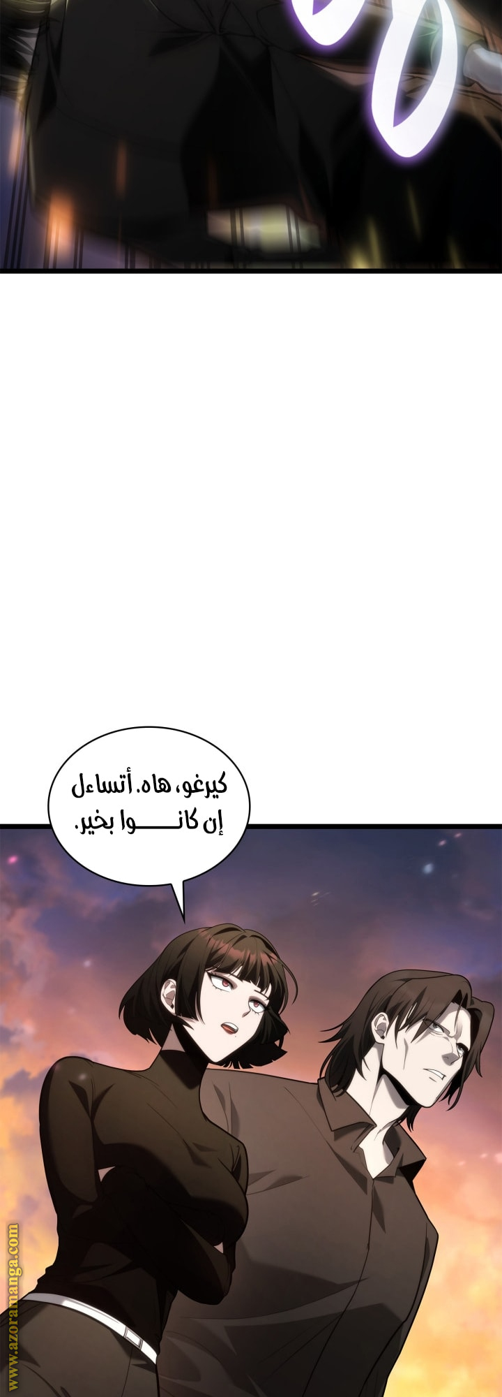 Read Infinite Mage AR Manga Online