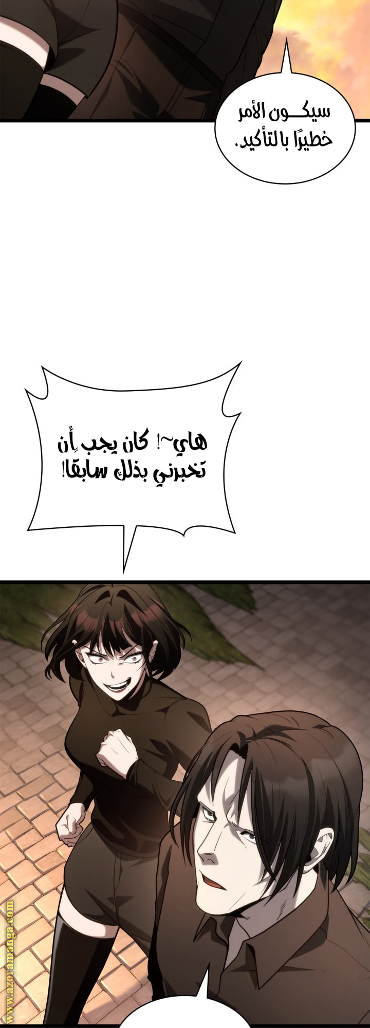 Read Infinite Mage AR Manga Online