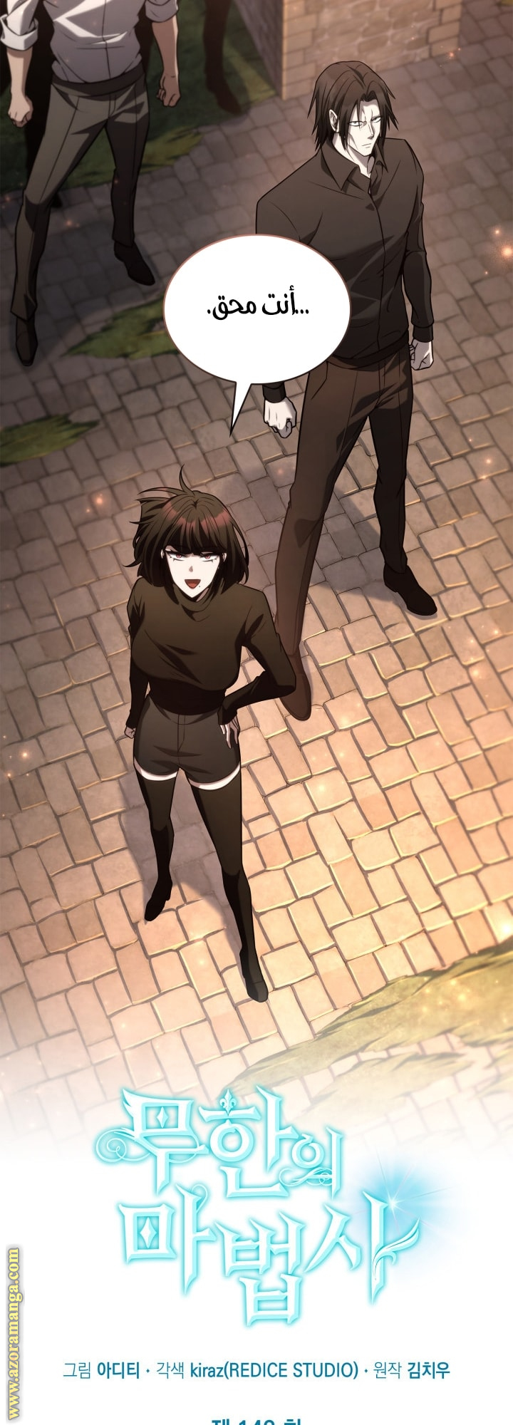 Read Infinite Mage AR Manga Online