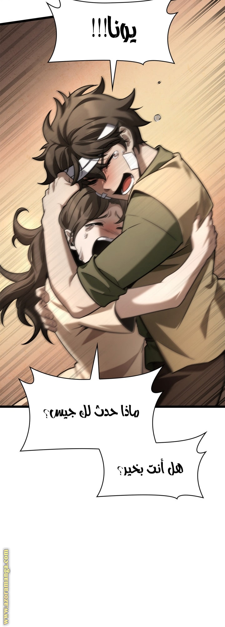 Read Infinite Mage AR Manga Online