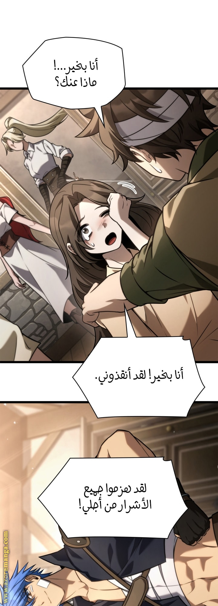 Read Infinite Mage AR Manga Online