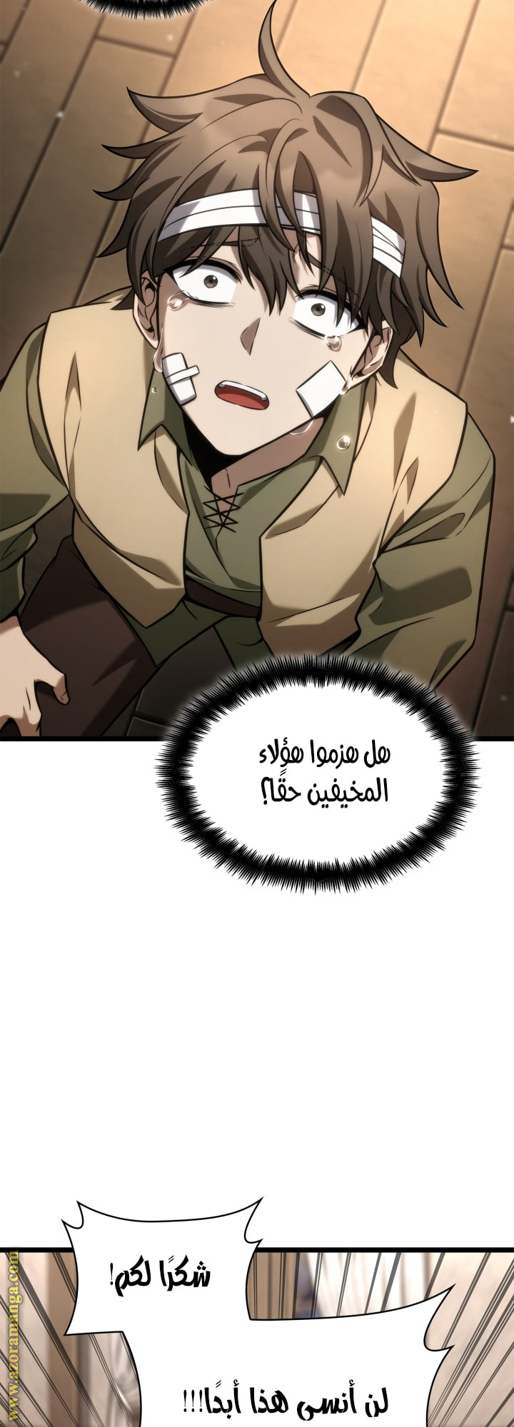 Read Infinite Mage AR Manga Online