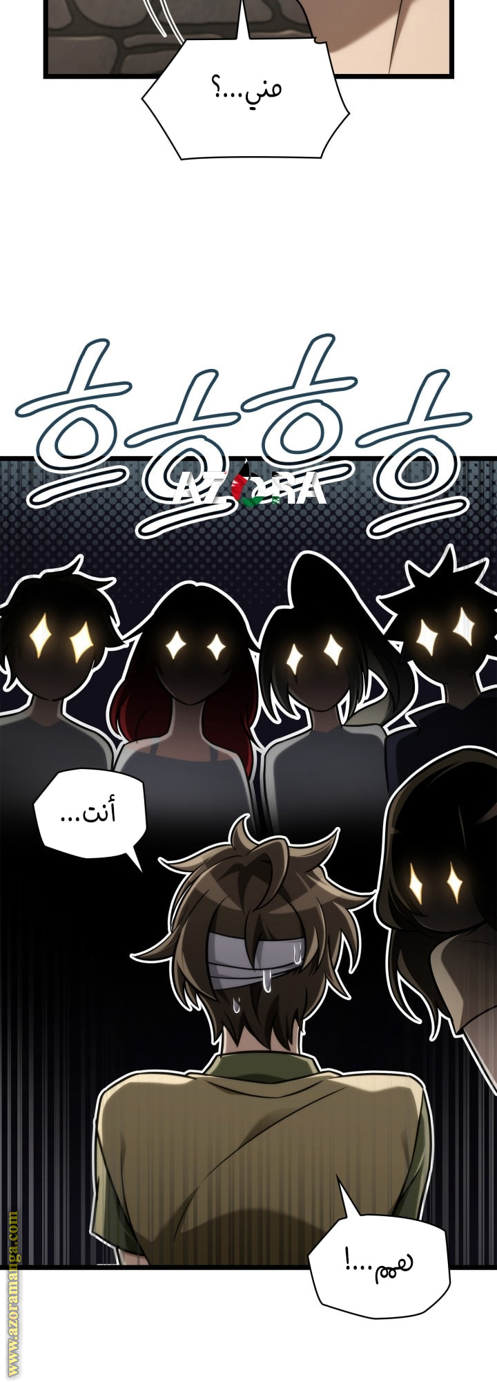 Read Infinite Mage AR Manga Online