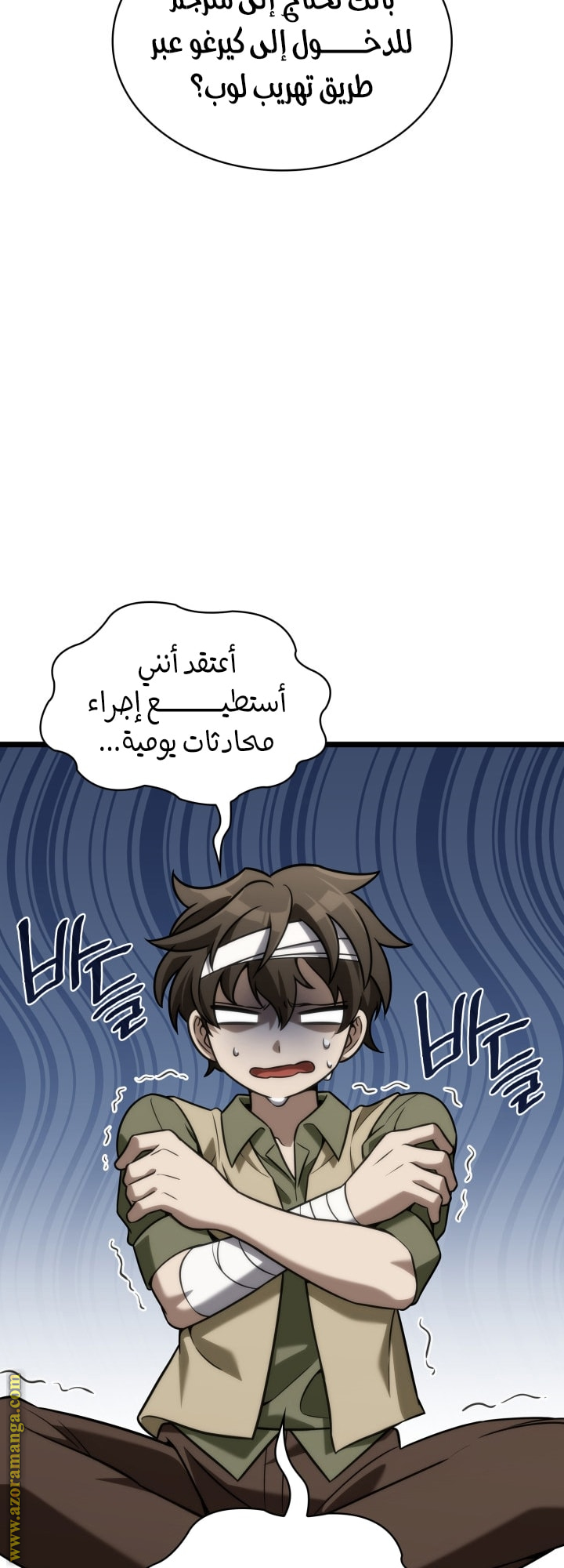 Read Infinite Mage AR Manga Online