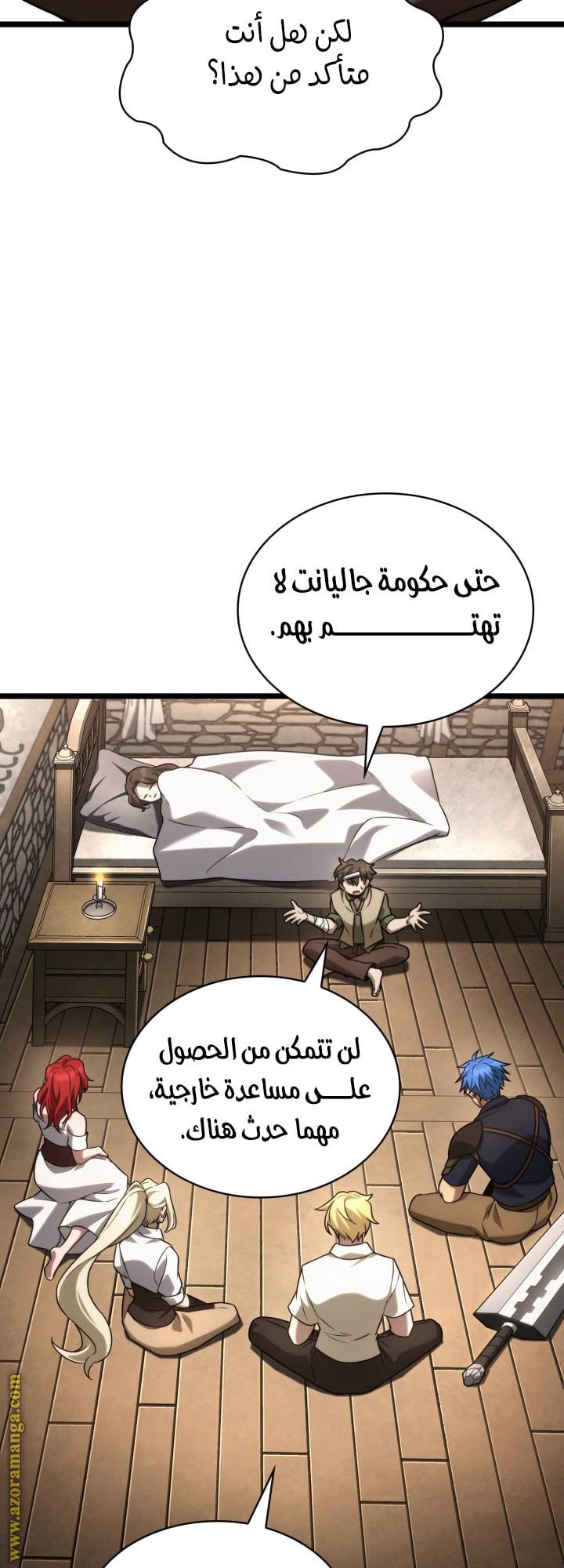 Read Infinite Mage AR Manga Online