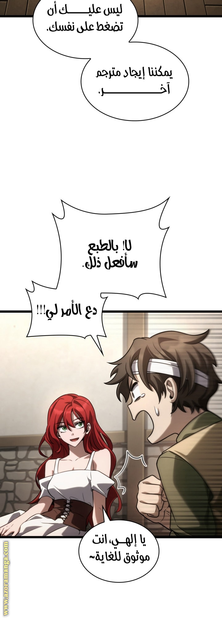 Read Infinite Mage AR Manga Online