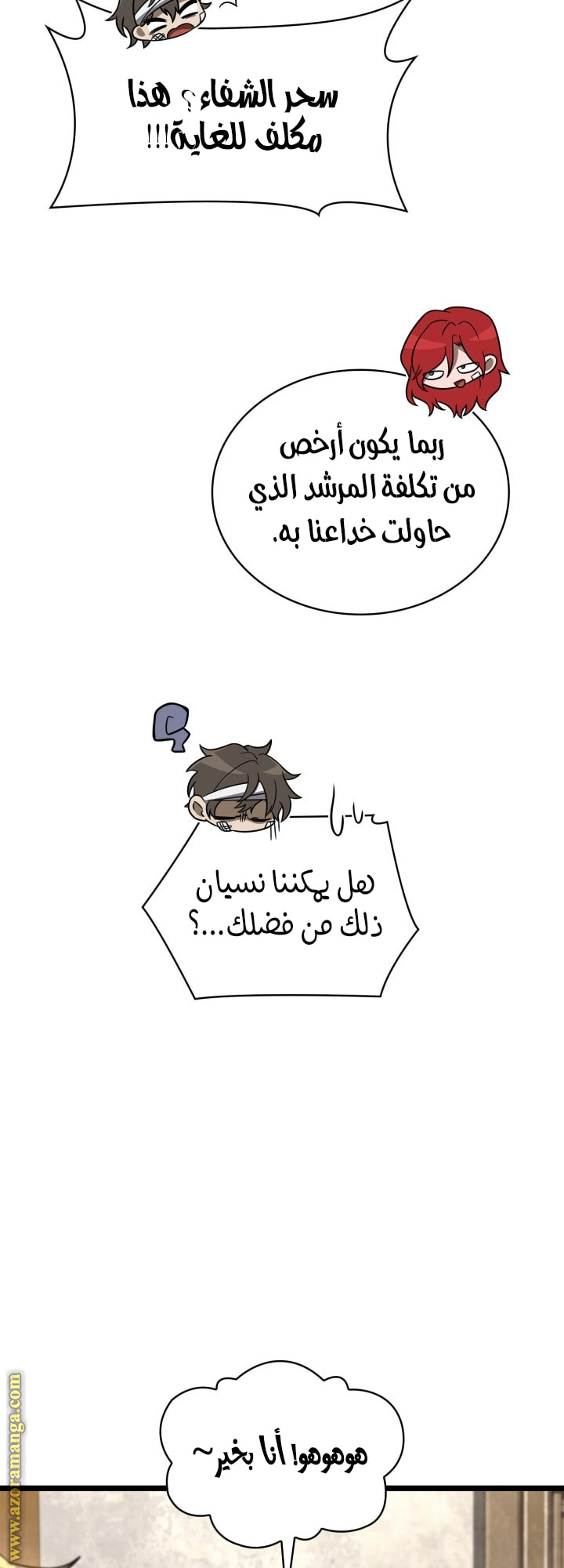 Read Infinite Mage AR Manga Online