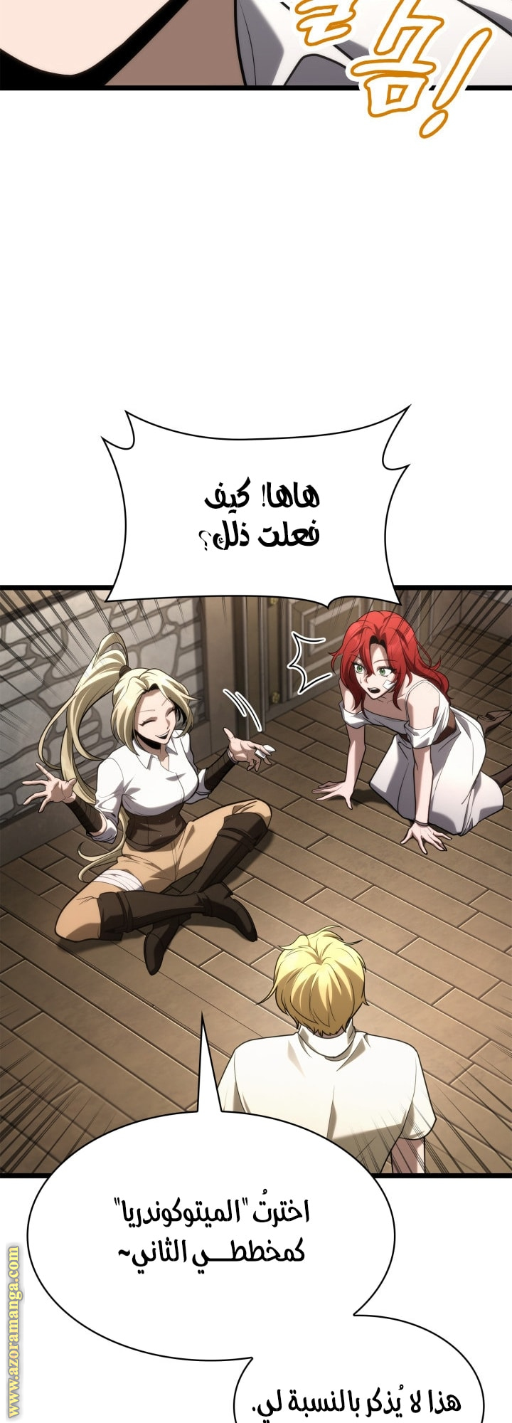 Read Infinite Mage AR Manga Online