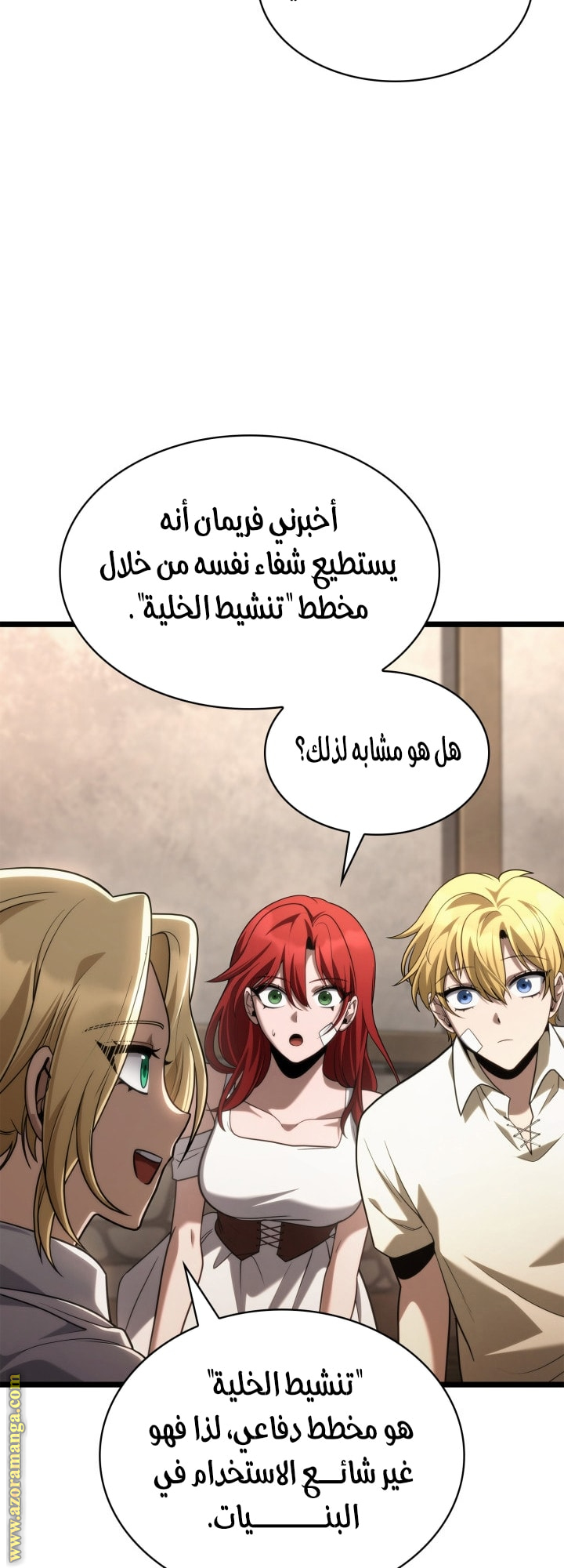 Read Infinite Mage AR Manga Online