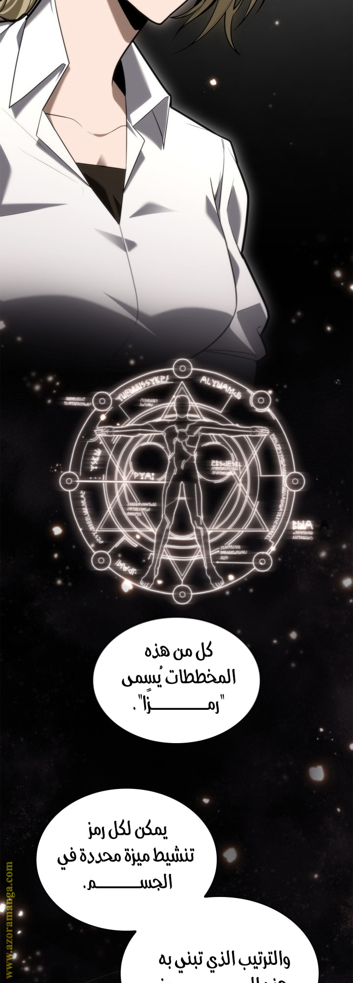 Read Infinite Mage AR Manga Online