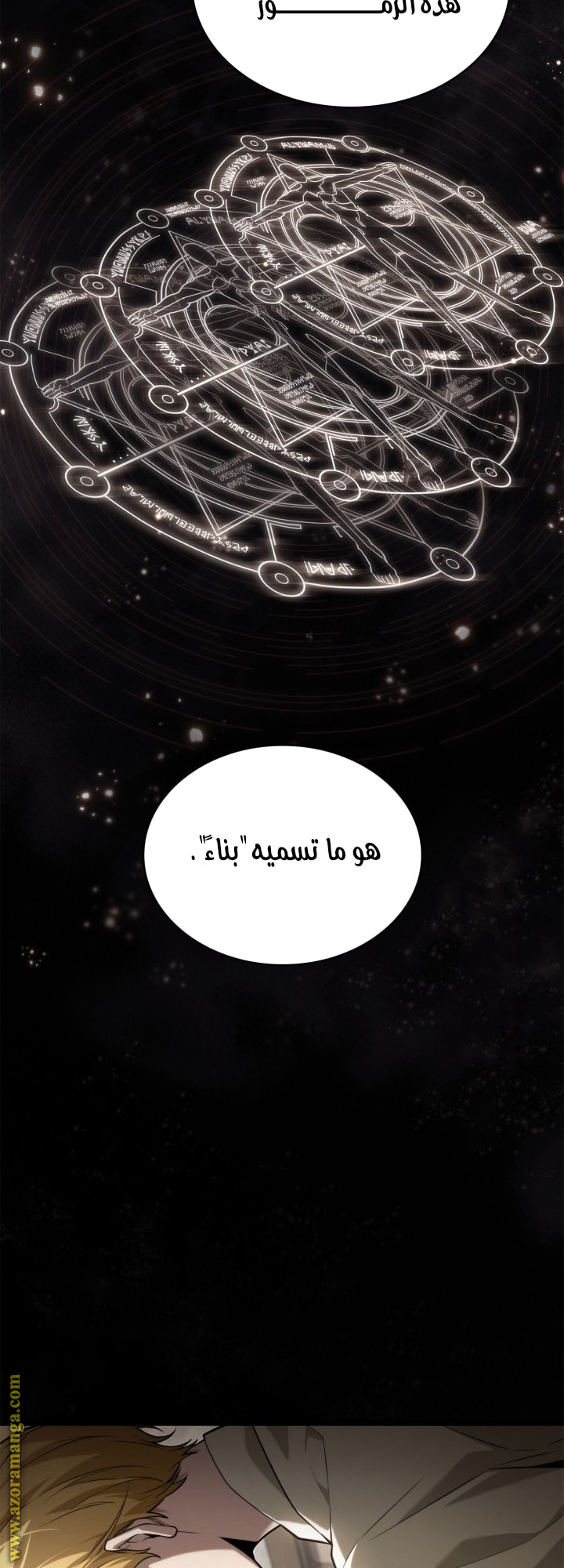 Read Infinite Mage AR Manga Online