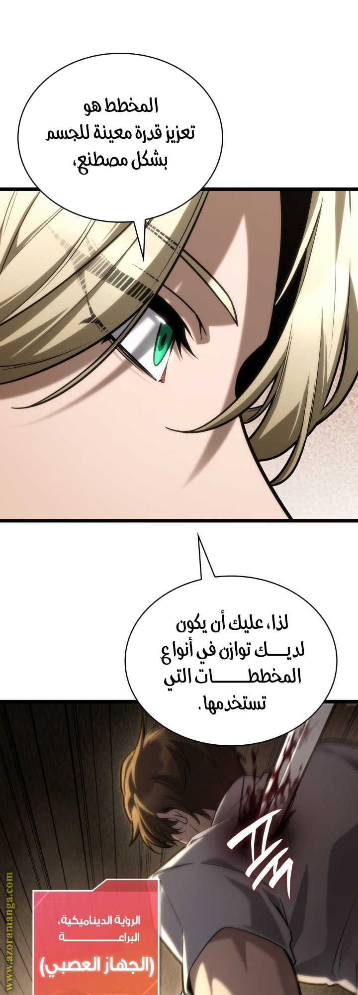 Read Infinite Mage AR Manga Online