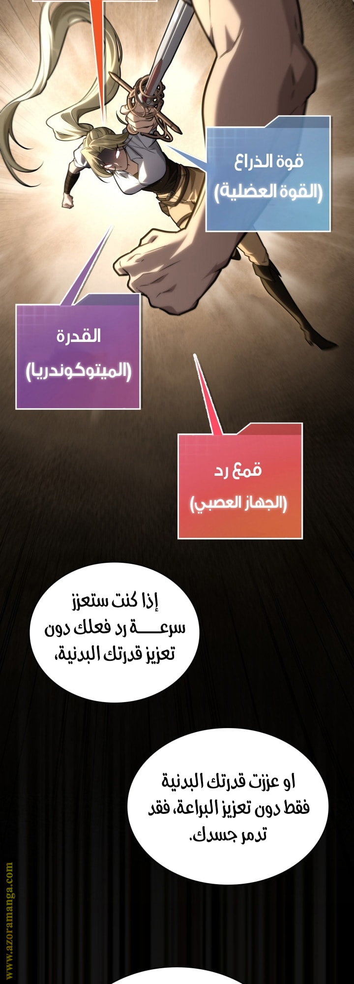 Read Infinite Mage AR Manga Online