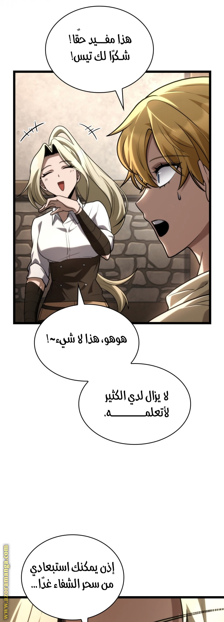 Read Infinite Mage AR Manga Online