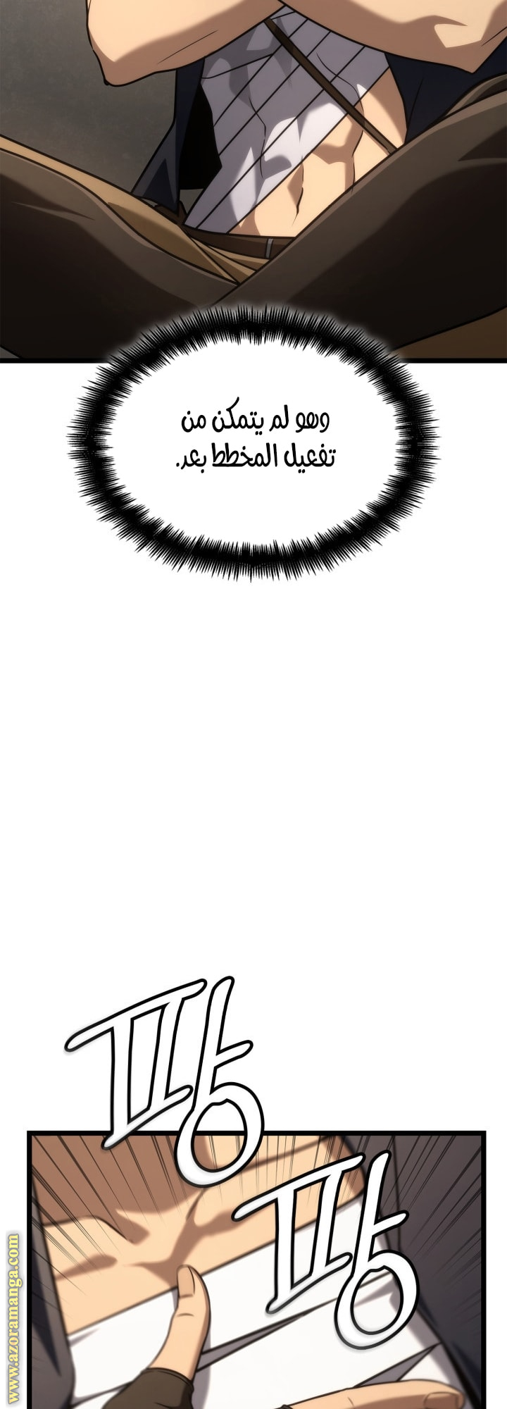 Read Infinite Mage AR Manga Online