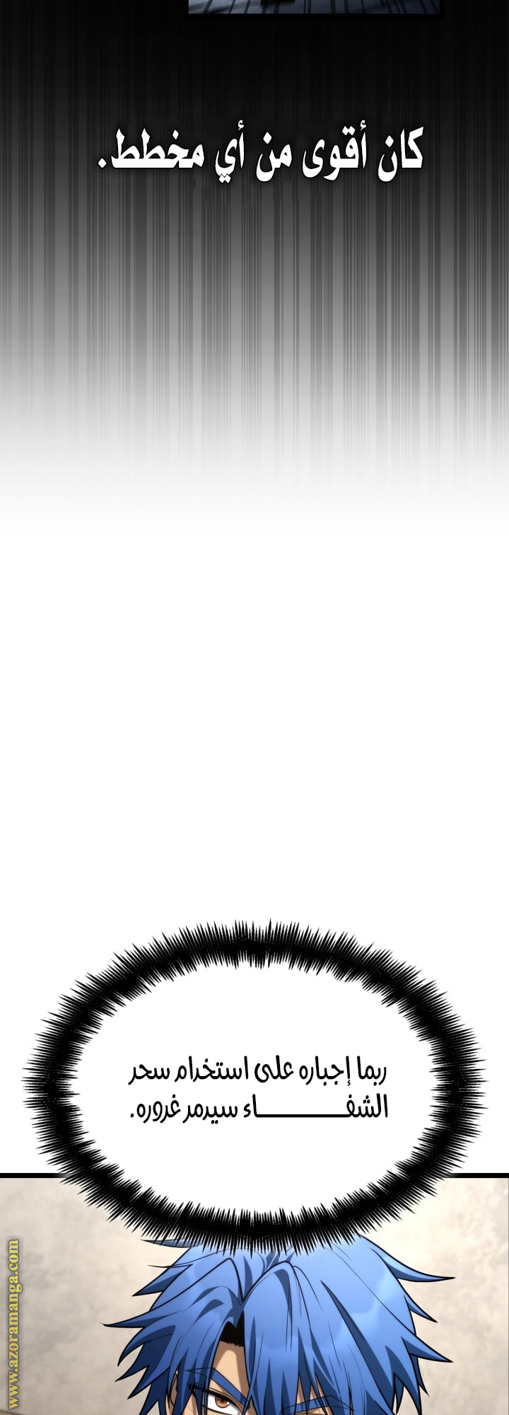 Read Infinite Mage AR Manga Online