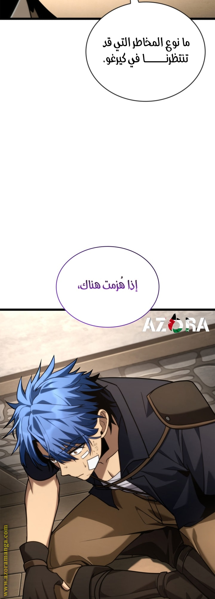 Read Infinite Mage AR Manga Online