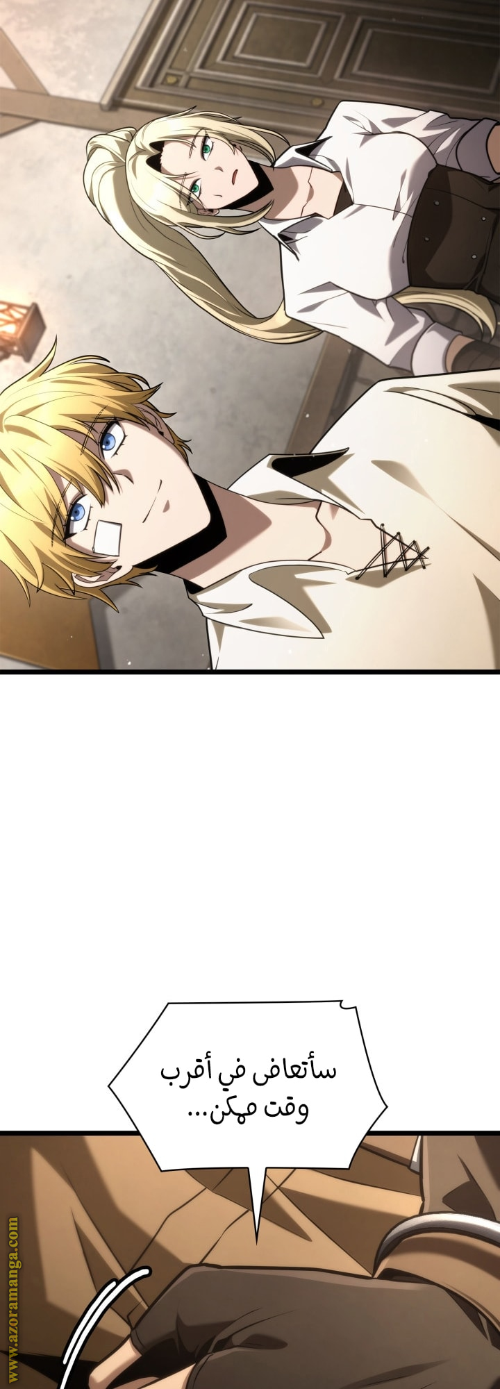 Read Infinite Mage AR Manga Online