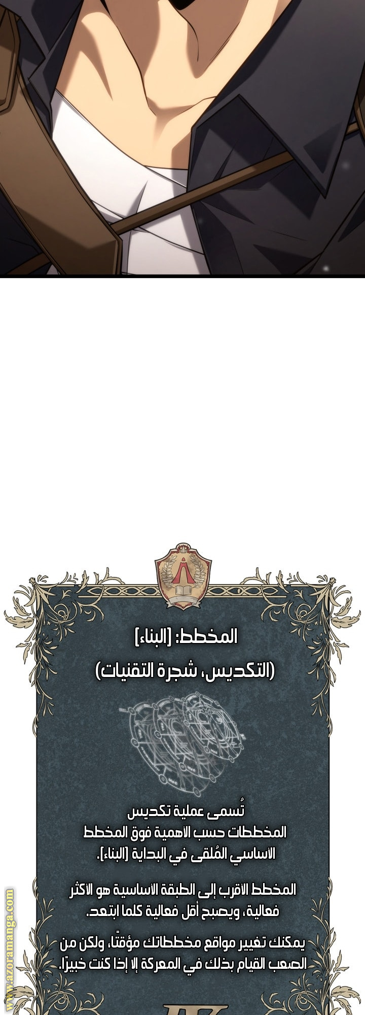 Read Infinite Mage AR Manga Online