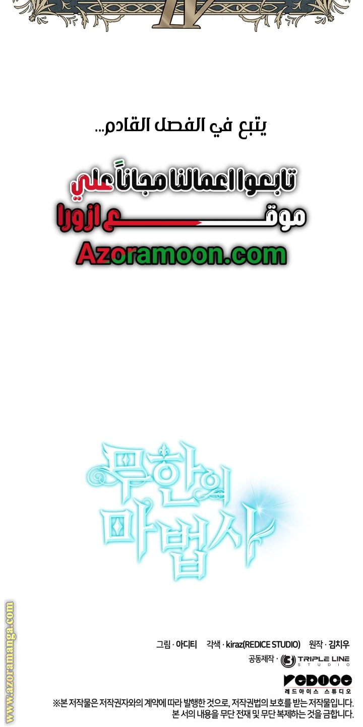 Read Infinite Mage AR Manga Online