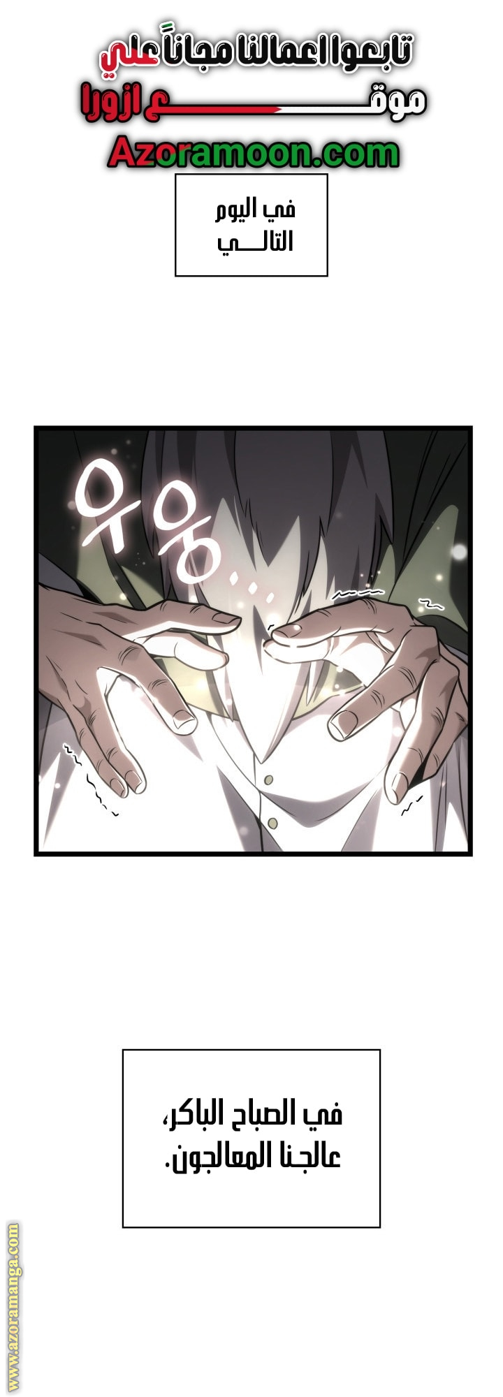 Read Infinite Mage AR Manga Online