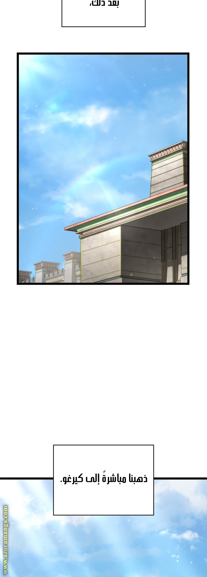 Read Infinite Mage AR Manga Online