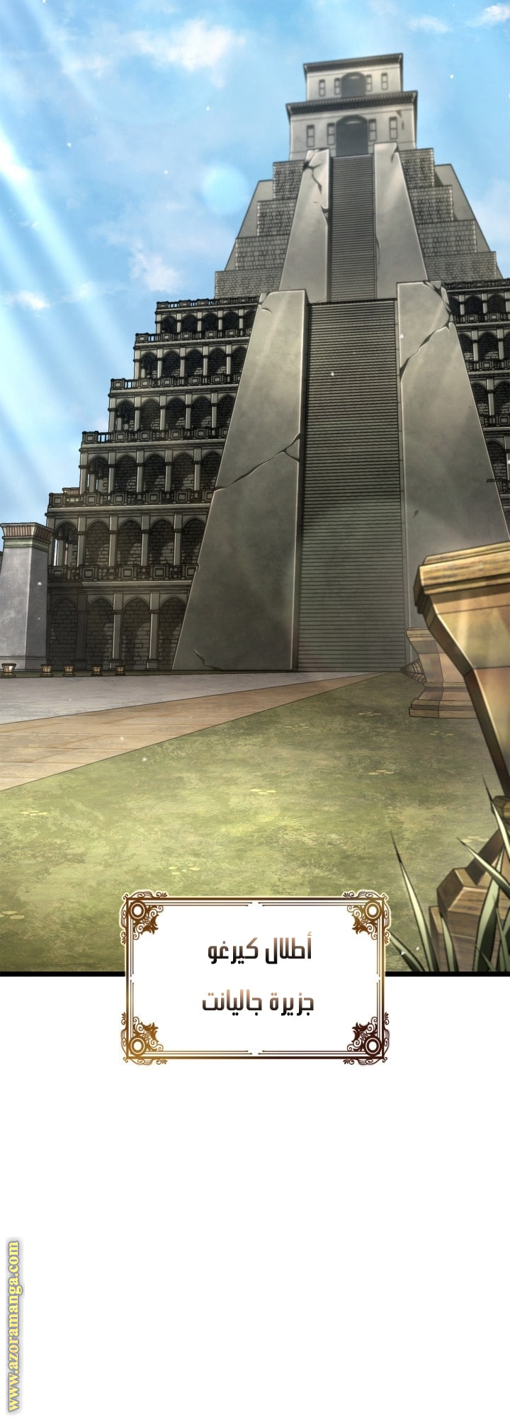 Read Infinite Mage AR Manga Online