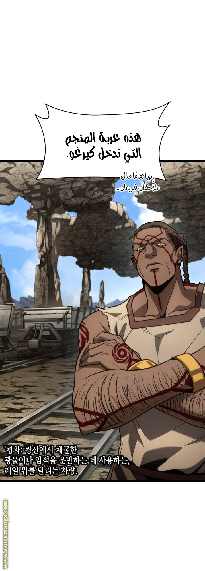 Read Infinite Mage AR Manga Online