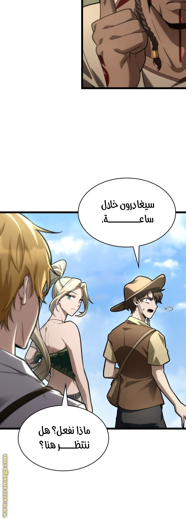 Read Infinite Mage AR Manga Online