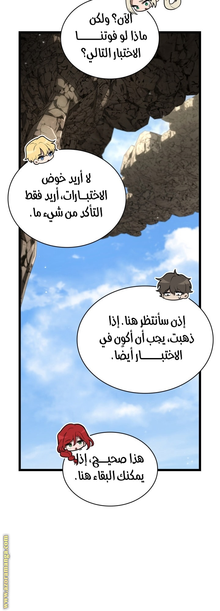 Read Infinite Mage AR Manga Online